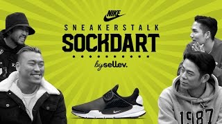 나이키 스니커즈 토크 삭다트편 ㅣNike Sneakers Talk