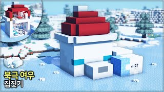🎄 크리스마스 기념 마인크래프트 건축 :: 🦊 귀여운 북극여우 집짓기 ❄️ [Minecraft Cute Snow Fox House Build Tutorial]