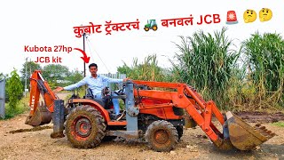 छोट्या ट्रॅक्टरचा 🚜 बनवले जेसीबी 🚨 😯😍/ kubota 27hp tractor JCB kit 😲😲