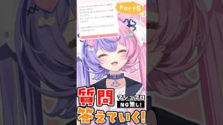 【企業Vtuber】ぶっちゃけ同期のリスナーさんのことどう思ってる？-たると編-【若魔藤あんず/にゃんたじあ！】#shorts #企業vtuber #新人vtuber #切り抜き #マシュマロ