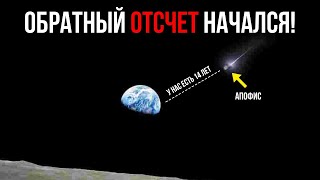 НАСА готовится к удару астероида: новое исследование показывает, что он столкнётся с Землёй...