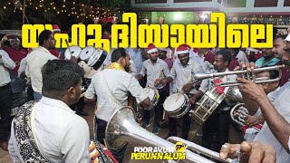 Yahoodhiyayile song band set| Kairali Chalakkudi| Pazhanji marthoma church Carol night 2023