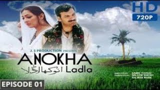 Anokha Ladla episode 1 season 1 PTV DRAMA