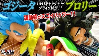 【UFOキャッチャー】映画ブロリー版『ブロリー』\u0026『ゴジータ』フィギュアを取って開けて大興奮！！【映画ドラゴンボール超】ULTIMATE SOLDIERS