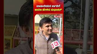 Dr K Sudhakar : ಬಾಣಂತಿಯರ ಸಾ*ವಿಗೆ ಕಾರಣ ತಿಳಿಸಿದ ಡಾ. ಕೆ. ಸುಧಾಕರ್