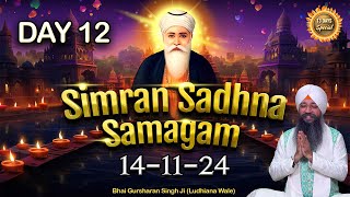 Nirol Simran  (14/11/24) | Bhai Gursharan Singh Ji (Ludhiana Wale) | Kirtan