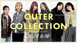 【24AWアウター】アパレル女子はココを見る👀🌟この冬着たいベストアウターを紹介🧥