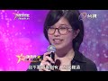 hd 高清 《金牌麥克風》真理大學 陳彥伶 演唱 傻孩子 閻韋伶