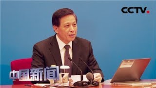 [中国新闻] 十三届全国人大二次会议明日开幕 新闻发布会今天上午举行 | CCTV中文国际