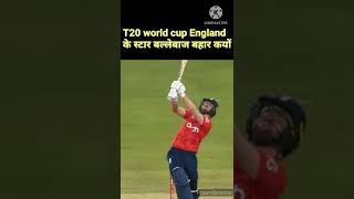 T20 world cup England #t20worldcup #sports #crecket #sportnews