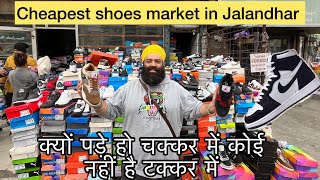 Wholesale shoes market in Jalandhar | Punjab shoes market | Jalandhar shoes market #shoes