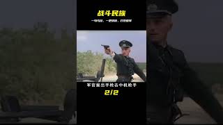 戰斗民族究竟有多猛？一句烏拉一把鐵鍬干翻德軍 #gentleman探案 #电影 #电影解说 #影视 #影视解说