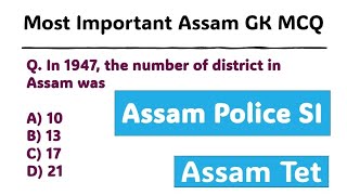 Important Assam GK Questions/Assam Police SI/Assam Tet/পৰীক্ষাত এইবোৰেই আহিব