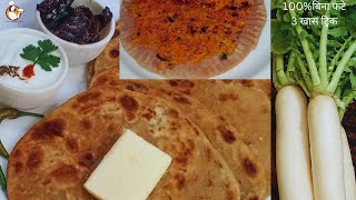 Mooli Ka Paratha Banane Ka Aasan Tarika || Mooli Paratha Recipe | How To Make Radish Stuffed Paratha