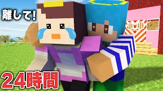 あかさかから離れられない世界で24時間生活してみた【マイクラ / まいくら / マインクラフト】