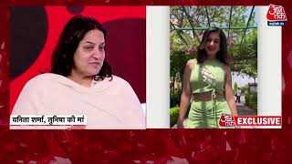 🔴LIVE TV: Tunisha की मां AajTak पर EXCLUSIVE |AajTak LIVE | Tunisha Sharma Suicide Case | Halla Bol