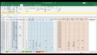 薪資計算一例一休/月薪時薪通用版/操作教學客製excel