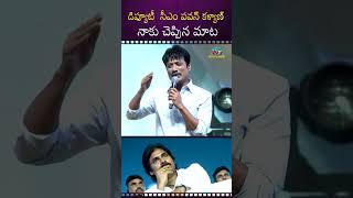 మాట ఇస్తే తప్పకూడదు.! SJ Suryah About Pawan Kalyan || NTVENT