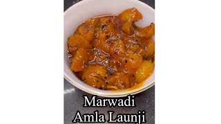 क्या आपने बनाई है ऐसी मारवाड़ी स्टाइल आँवला लौंजी ? Marwadi Amla Launji Recipe