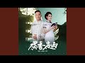 茶香夜雨（慢四舞曲） (完整版)