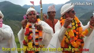 होली खेल,पर्भा अछाम। Holi in Achham ,नरेश बहादुर ठकुल्ला