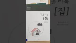 [2020년 8월 사서추천도서 (일반 큰글자도서) 서울리북]