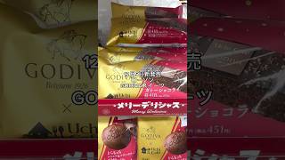 【12月5日新発売】ローソンGODIVAスイーツ コスパ考慮のランキング  #ローソン #godiva #コンビニスイーツ