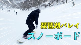 【琵琶湖バレイ】スノボーしてきました！