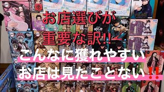 クレーンゲームでの橋渡しやペラ輪、色々な設定での獲り方を教えます‼️【クレーンゲーム】