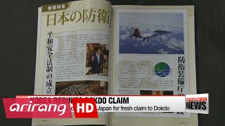 Korea condemns Japan for fresh claim to Dokdo