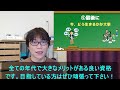 【中小企業診断士】年代別　資格取得のメリット【多様性のある資格】