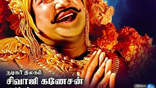 KARNAN-கர்ணன்(1964) #tamil movie #sivaji ganesan #Nandamuri Taraka Rama Rao #savitri #muthuraman #