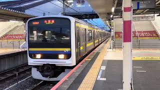 209系2000番台•2100番台マリC425編成+マリC415編成蘇我発車