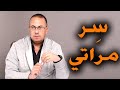 مراتي المحترمة بنت الاصول طلعت مغفلاني وبتضحك عليا