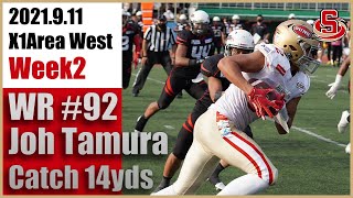 【選手ハイライト】WR #92 田村丈  イコールワン福岡SUNSvsアズワンブラックイーグルス（2021.9.11）アメフトplayerhighlights football