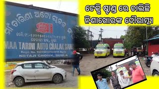 @svnnewsodia8425 #goyaltraders ପଦ୍ମପୁର ଗୋୟଲ ଟ୍ରେଡ଼ର୍ସରେ ସିଟି ଏବଂ ଜିଏସ୍ଟି ବିଭାଗର ଚଢ଼ାଉ