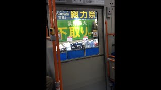 「中ドア開閉シリーズ No10」京浜急行バス M1349