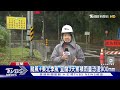 雨彈襲宜蘭 南方澳漁港暫停作業 台7線坍方｜tvbs新聞 @tvbsnews02