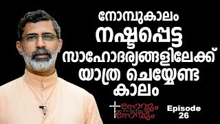 NOVUM NOMBUM | Episode 26 | Rev. Dr. Jacob Koippally (Cana, Changanacherry)