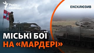 «Она как-то без двух катков людей вывезла»: как БМП «Мардер» воюют в Торецке