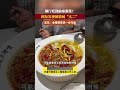 吉林長春，一女子和朋友前往萬象城太二酸菜魚店吃晚餐，就餐時吃出未點菜品，擔心是前桌剩菜。第一現場原創采訪值班店員：“可能是后廚操作時多加了，已跟顧客解釋清楚。”