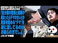 選挙結果に発狂するマスコミと左翼に丸山穂高氏が苦言「自分達の思惑と結果が異なったらデマのせいとか意を貶める