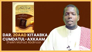 Dar. 20aad kitaabka Cumdatul-axkaam ᴴᴰ┇Sh. Mahad Cabdinuur