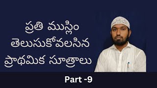 నీ ధర్మం ఏది ?ll  Hassan Umari Muhammadi ll Nee Dharmam Edi ? #Islam #Ihsan