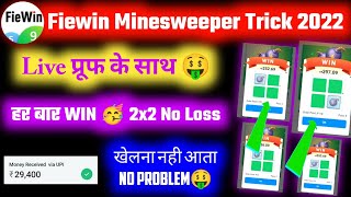 Fiewin Minesweeper Best Trick | Fiewin Minesweeper tricks 🤑