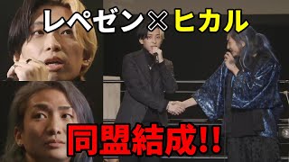 【炎上万博】レペゼン×ヒカル同盟を結成して必ず某YouTuberの登録者抜きます‼︎【DJ社長/Repezen Foxx】