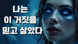 제가 30년 넘게 걸려 깨달은 인생의 진실, 10분 만에 알려드립니다 - 칼 융 심리학 (Carl Jung)