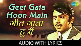 Geet Gata Hoon Main with lyrics |गीत गाता हुन के बोल | Kishore Kumar | Lal Patthar | HD Song