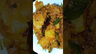 Potato #Recipe# ഉരുളൻ കിഴങ്ങ് ഇങ്ങനെ ഉണ്ടാക്കി നോക്കു