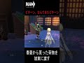 【原神】デイリー任務で隠しアチーブメント獲得②